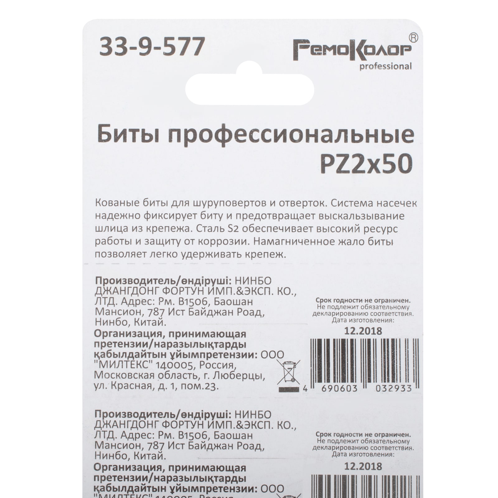 Бита РZ2 х 50 мм, S2, лента, 10 шт