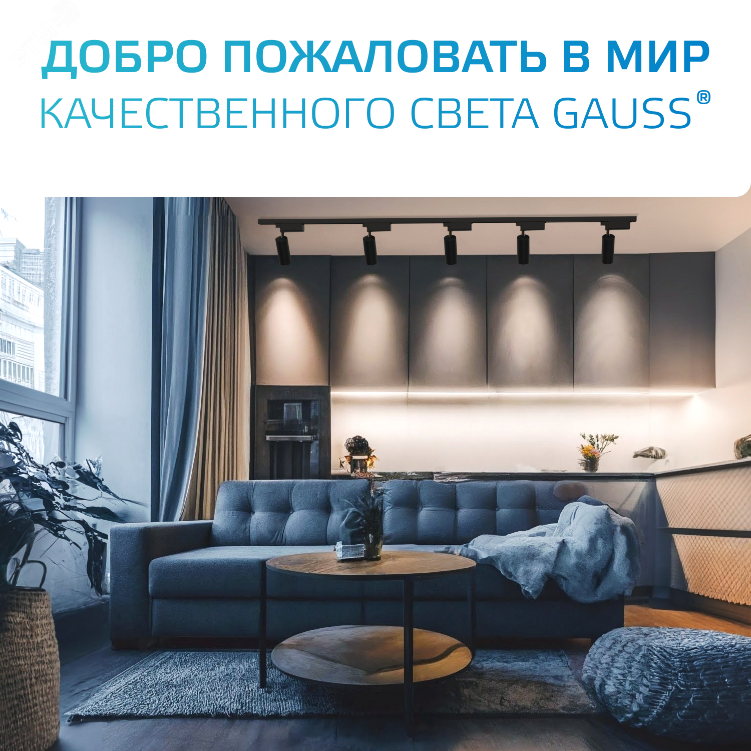 Светильник светодиодный трековый однофазный LED ДПО 20 Вт 1760 Лм 4000К IP20 d65х206 мм Track