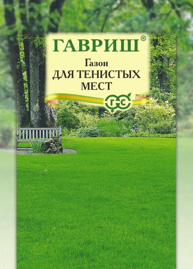 Семена Газон Для тенистых мест, больш. пак.  20,0 г