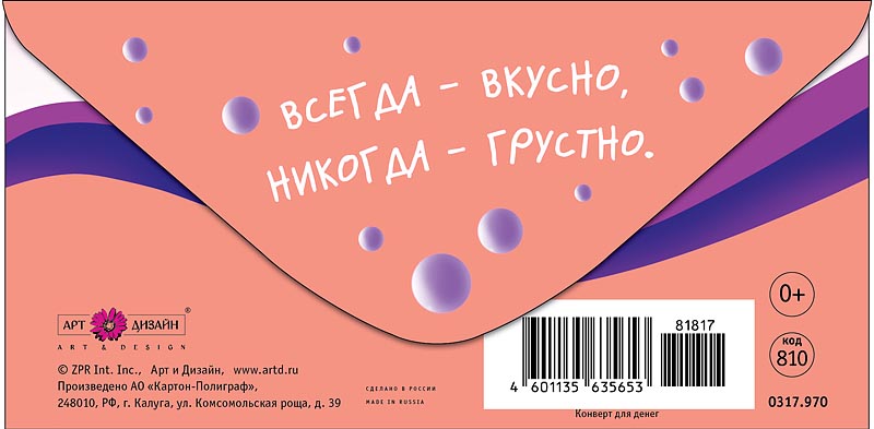 Открытка  В этот волшебный день