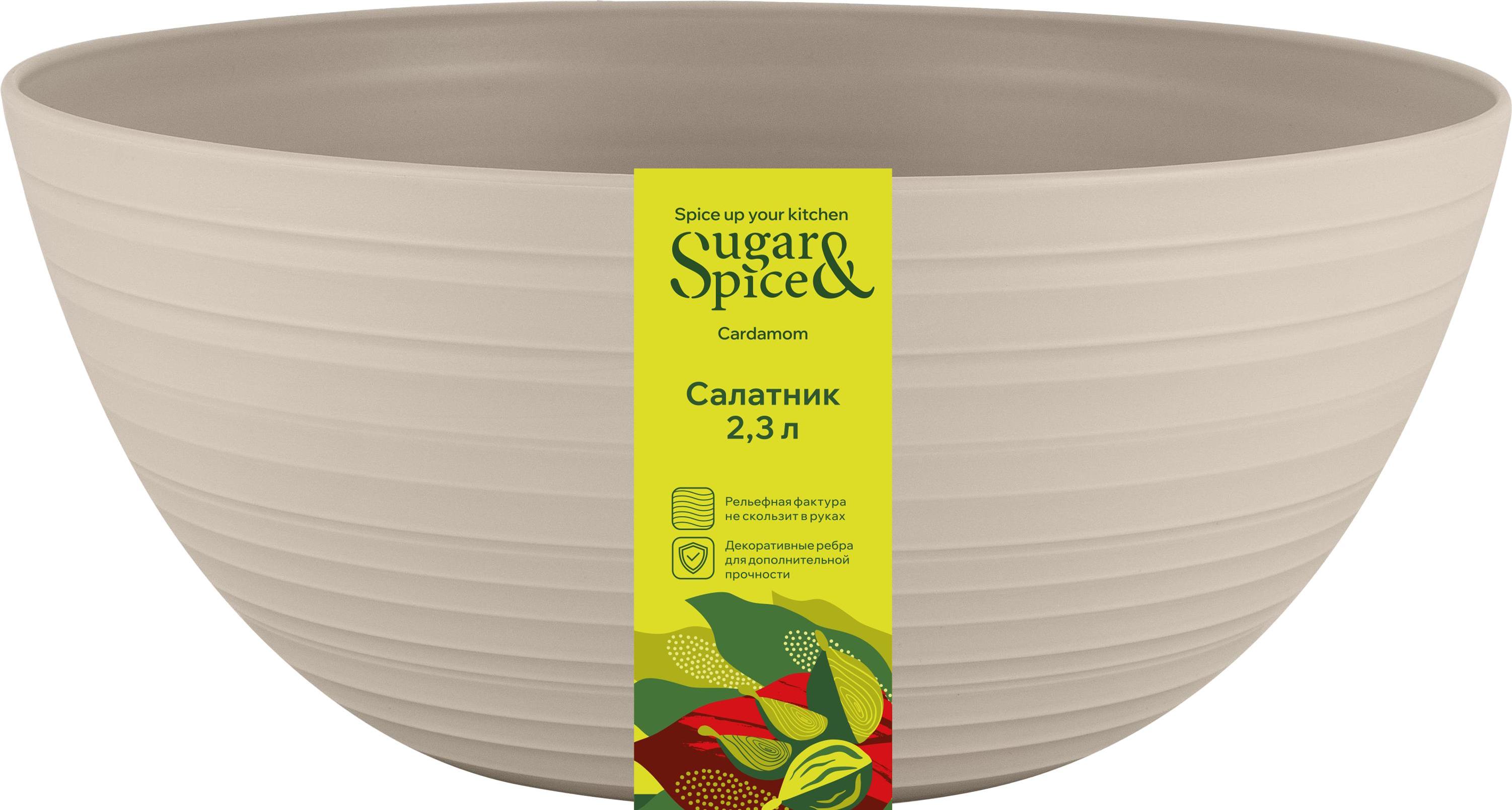 Салатник Sugar&Spice Cardamom 2,3 л латте