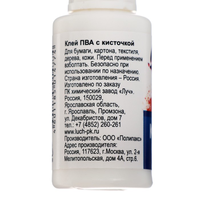 Клей ПВА 125г с кисточкой ТМ "ЛУЧ 29С 1719-08