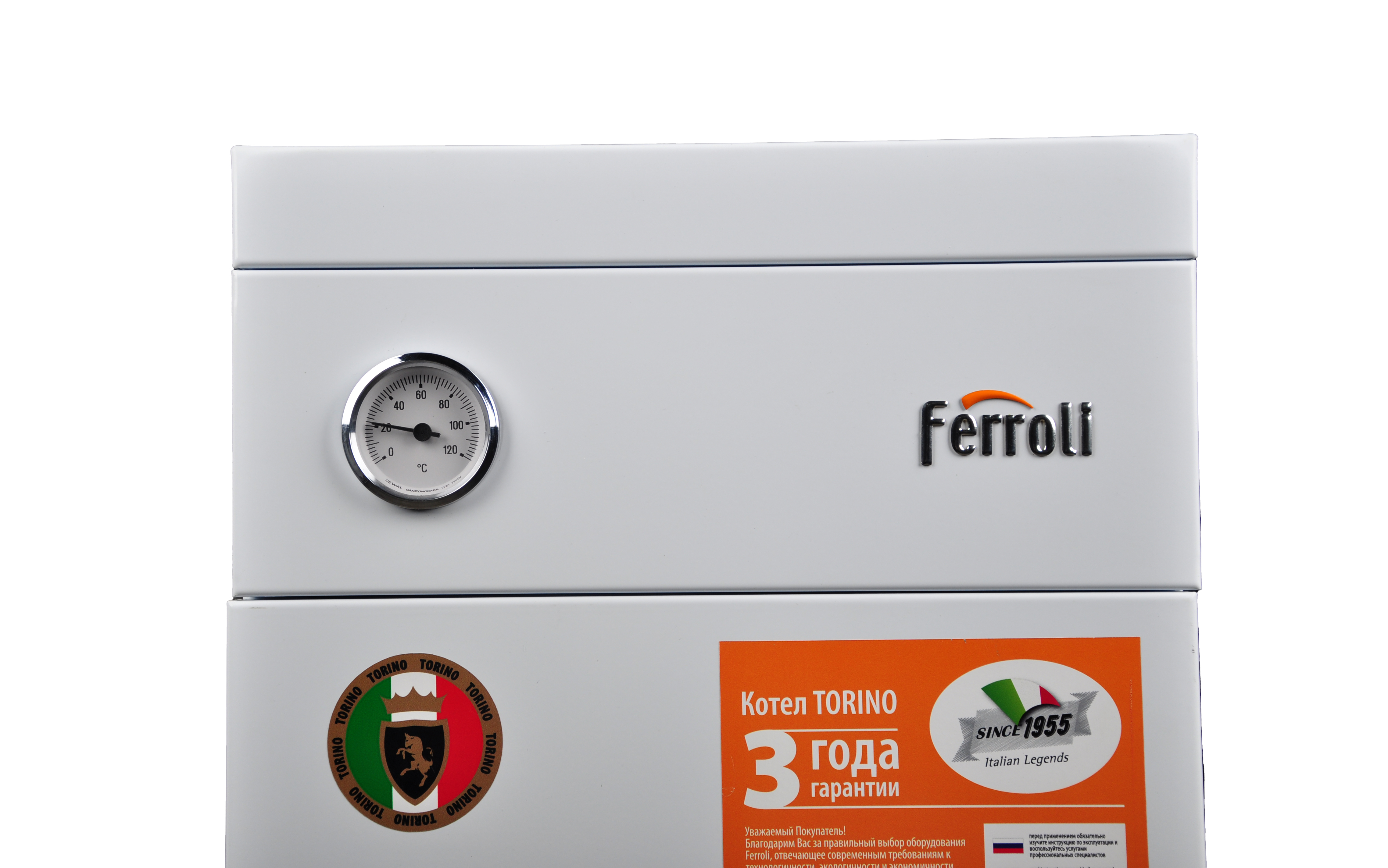 Котел напольный газовый FERROLI TORINO 12,5