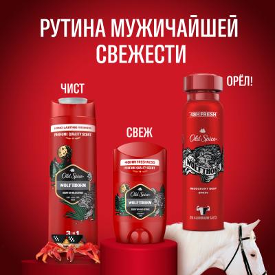 OLD SPICE Твердый дезодорант Wolfthorn 50 мл