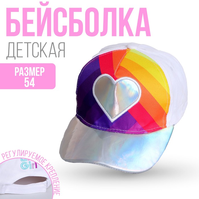 Кепка детская "Girl" р-р 54см