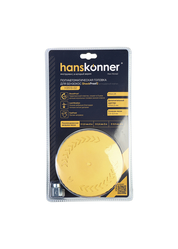 Катушка трим. ShockProof2 M10x1,25 с доп адапт. М10x1,0, загрузка 6 м Hanskonner