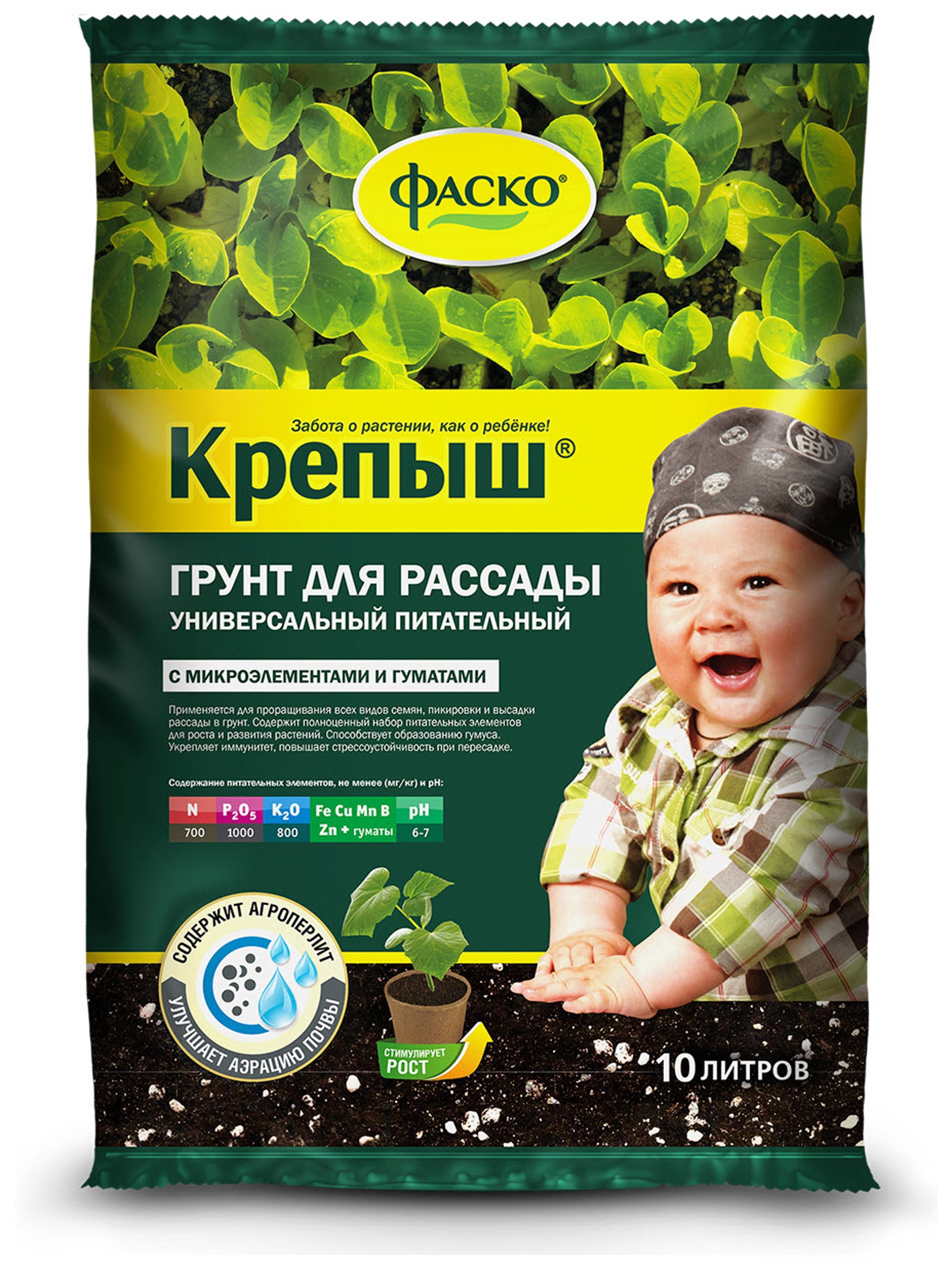 Грунт Крепыш для рассады, 10 л, Фаско