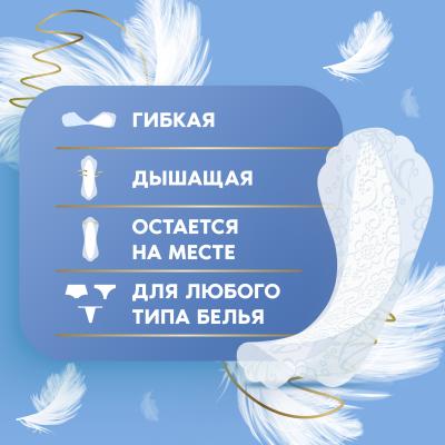 Прокладки гигиенические ежедневные DISCREET Skin Love Multiform Single 18шт
