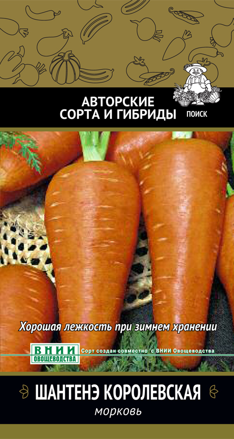 Семена Морковь Шантенэ королевская Поиск Авторские сорта и гибриды, 2 г
