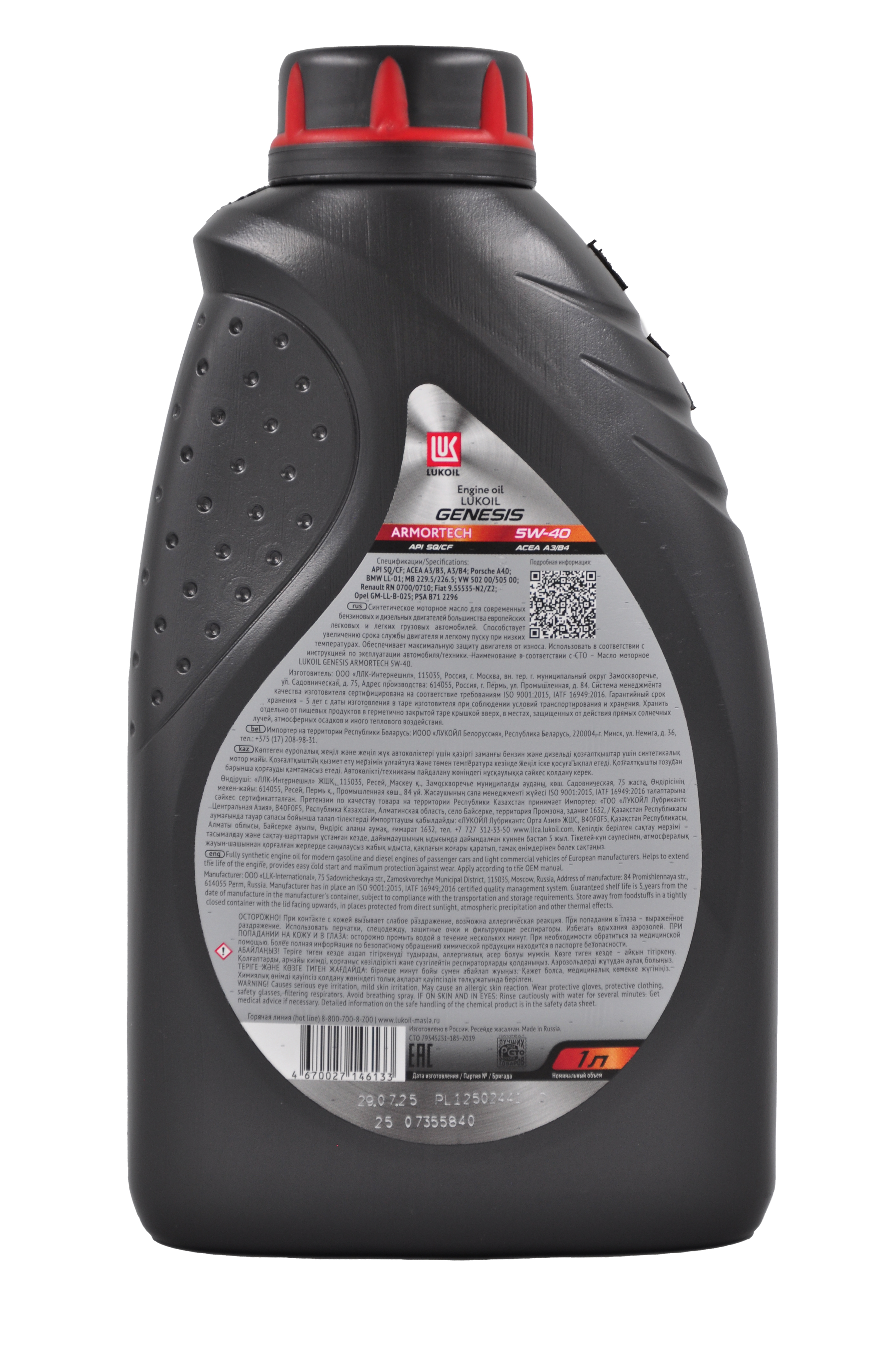 Моторное масло ЛУКОЙЛ GENESIS ARMORTECH 5W‑40, API SQ/CF, 1 л