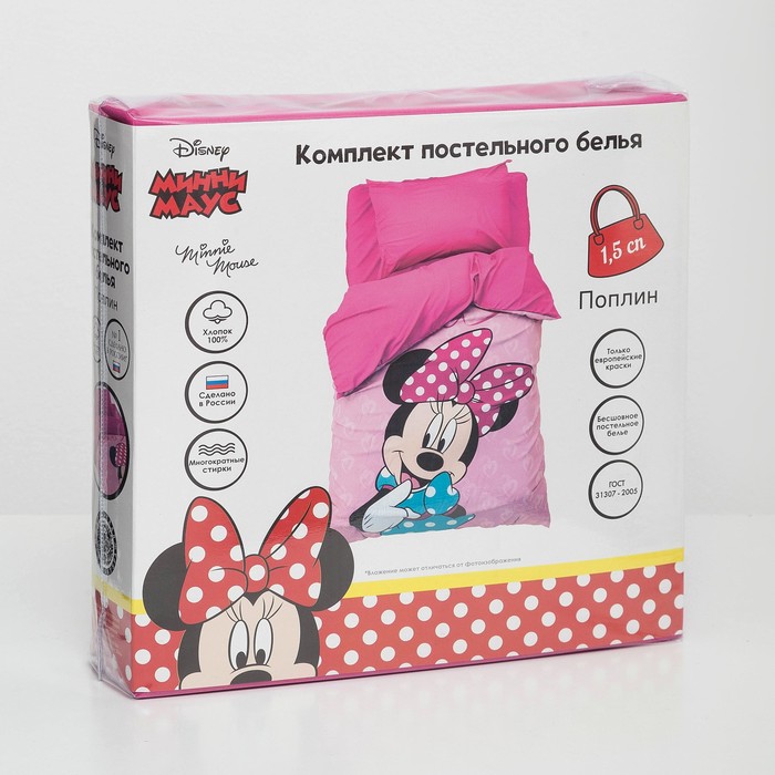 КПБ 1,5 сп "Минни Маус", поплин 125 г/м2  