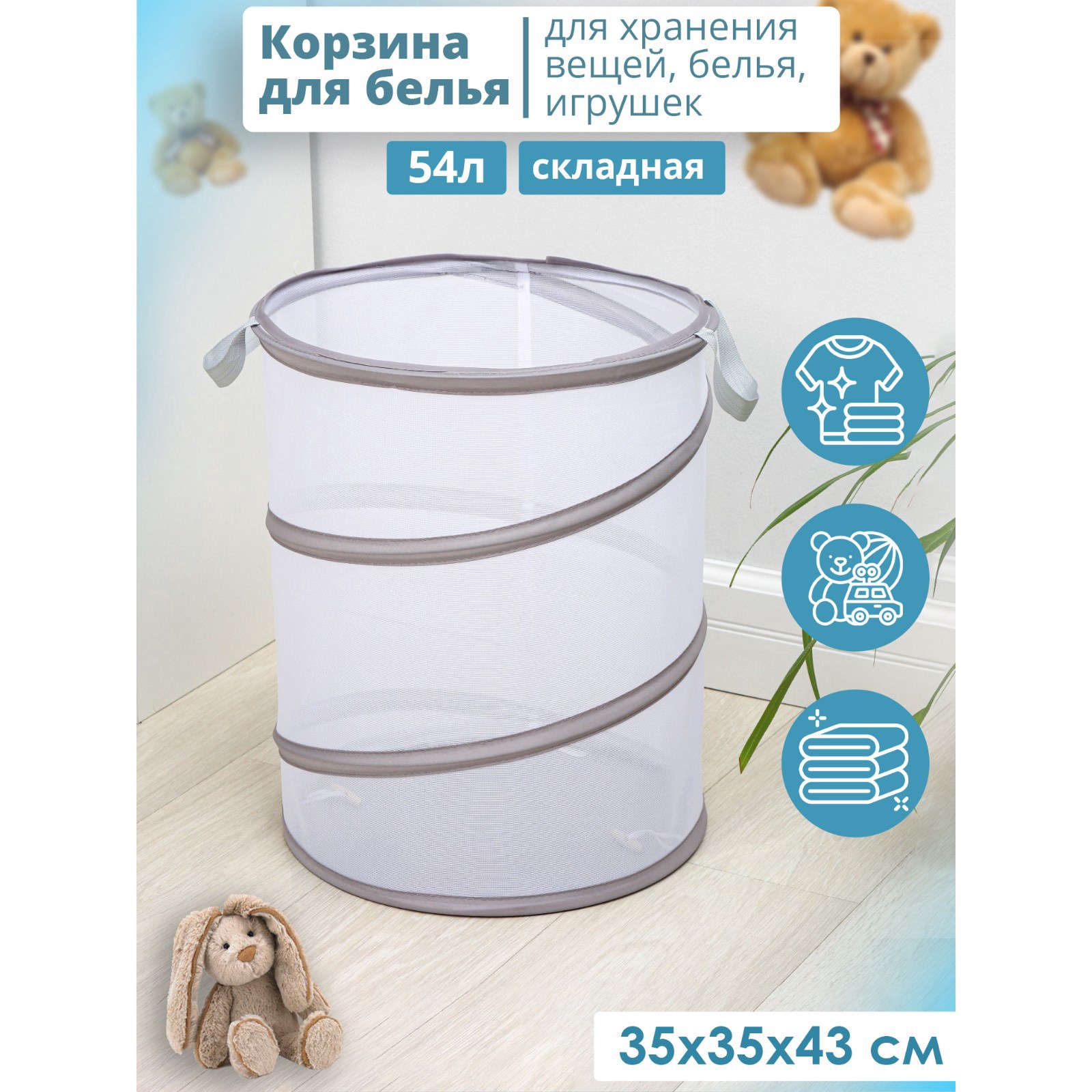 Корзина для белья складная 35х35х43 см, цвет серый