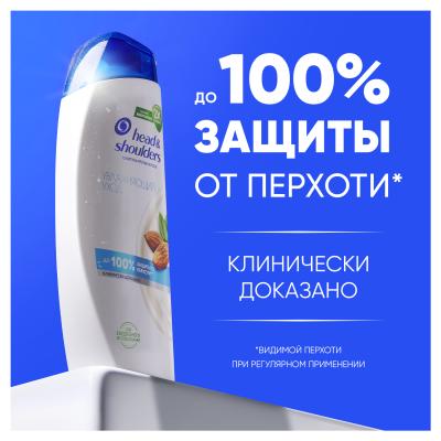 Шампунь против перхоти HEAD & SHOULDERS Увлажняющий уход 400 мл