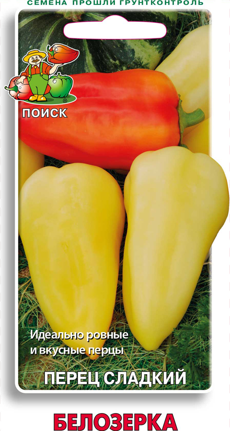 Семена Перец сладкий Белозерка Поиск, 0,25 г