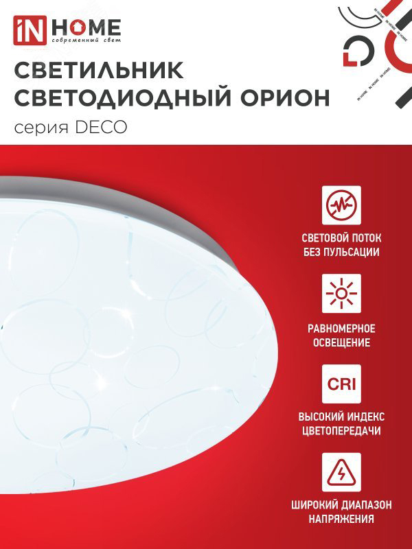 Светильник светодиодный DECO ОРИОН 36Вт 6500К 3240лм 230В 380х55мм IN HOME