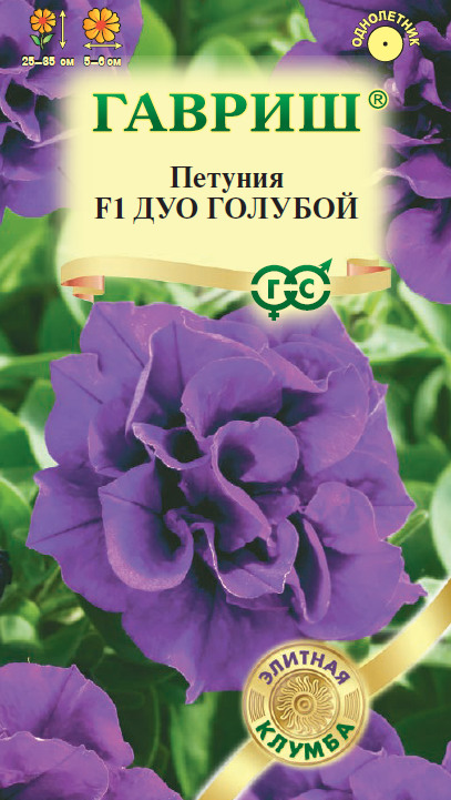 Семена Петуния Дуо голубой F1 махр. 5 шт. гранул. проб. сер. Элитная клумба 