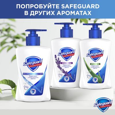 SAFEGUARD Жидкое мыло Классическое Ослепительно белое 225 мл
