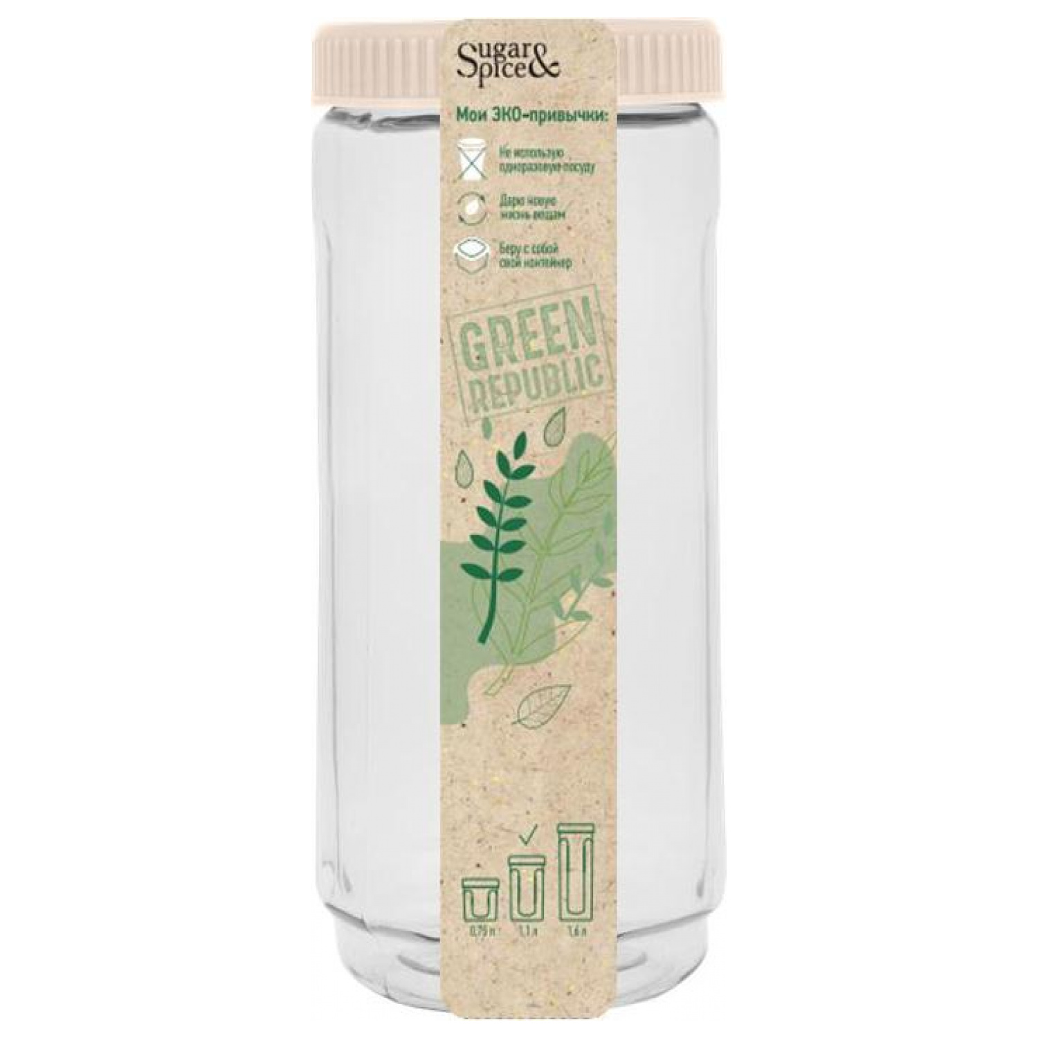 Банка для сыпучих продуктов Green Republic, 1.1 л, лён