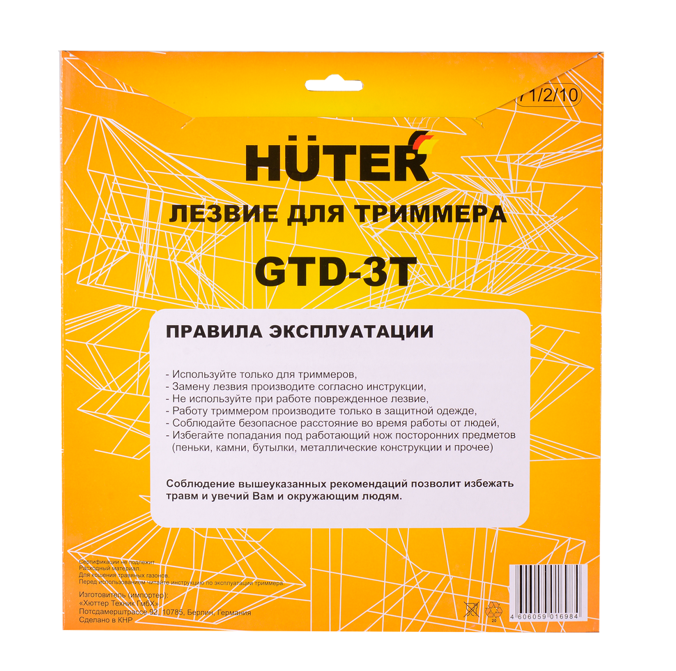 Диск (лезвие) GTD-3T 