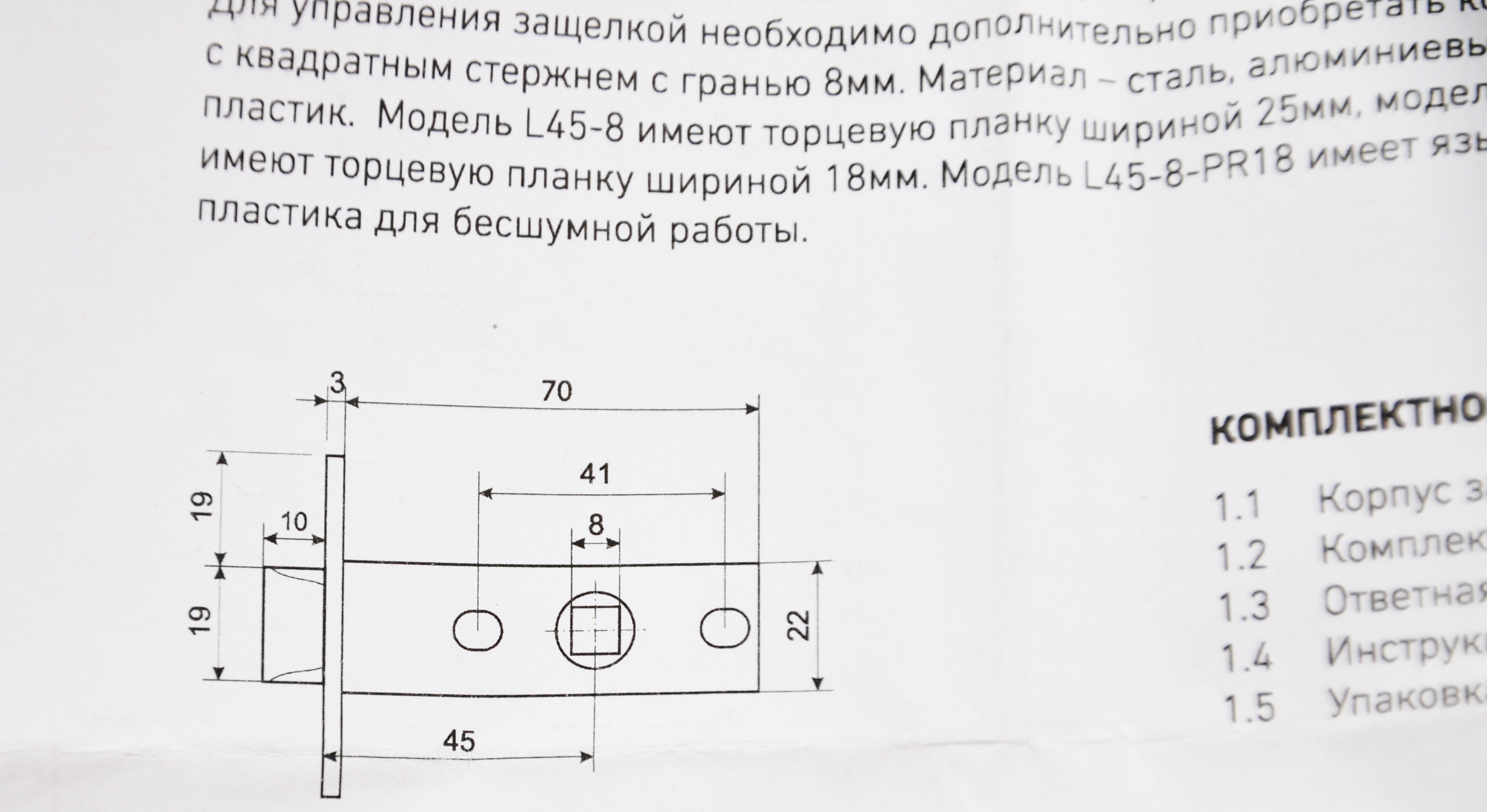 Защелка дверная межкомнатная врезная АЛЛЮР АРТ  18мм 						
