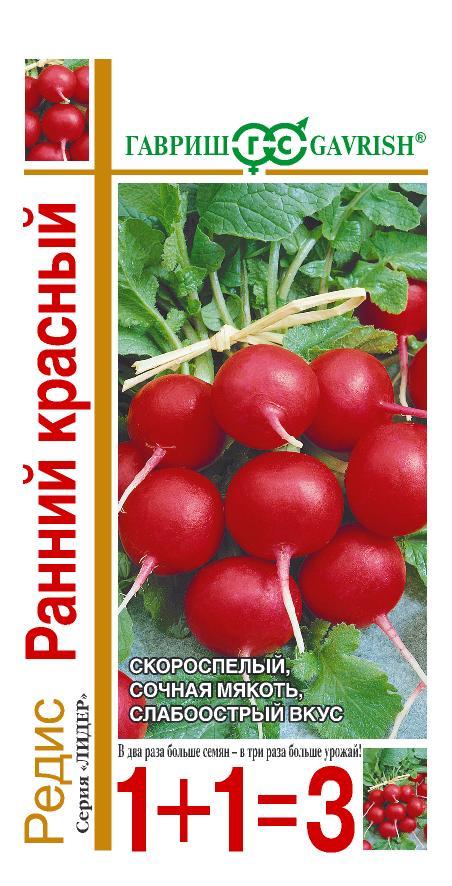 Семена Редис Ранний красный  серия 1+1/5,0 г