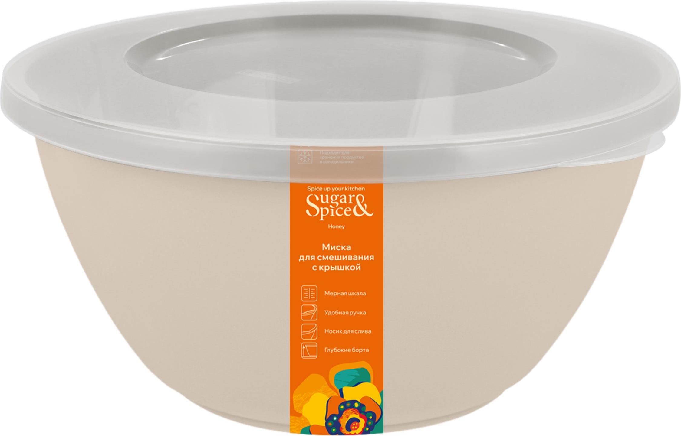 Миска для смешивания Sugar&Spice Корица с крышкой 2,6л, латте