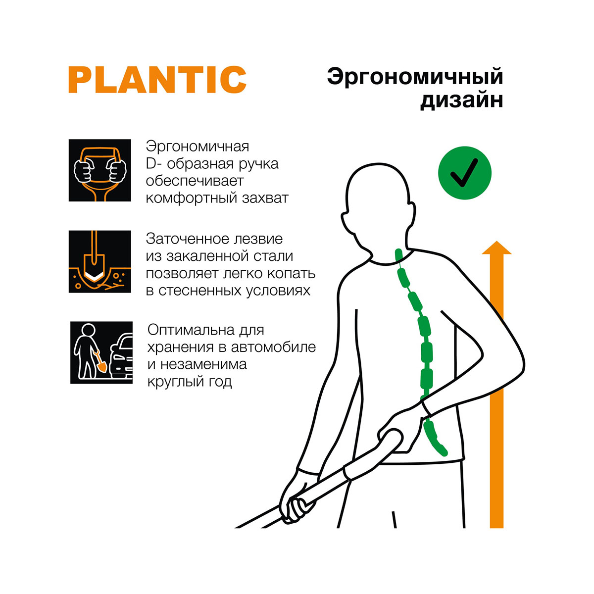 Лопата штыковая укороченная Plantic by Fiskars Terra, с черенком и ручкой, 810 мм