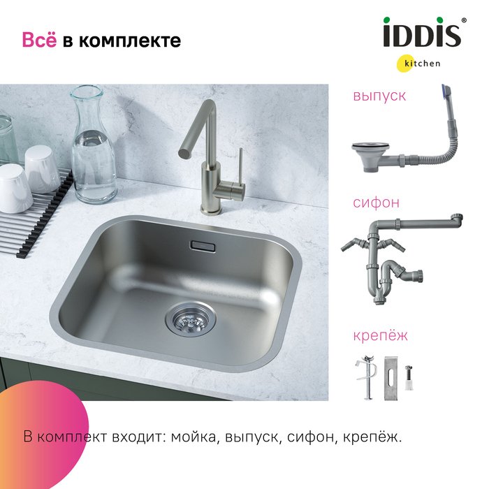 Мойка кухонная IDDIS Mate MAT49S0i77
