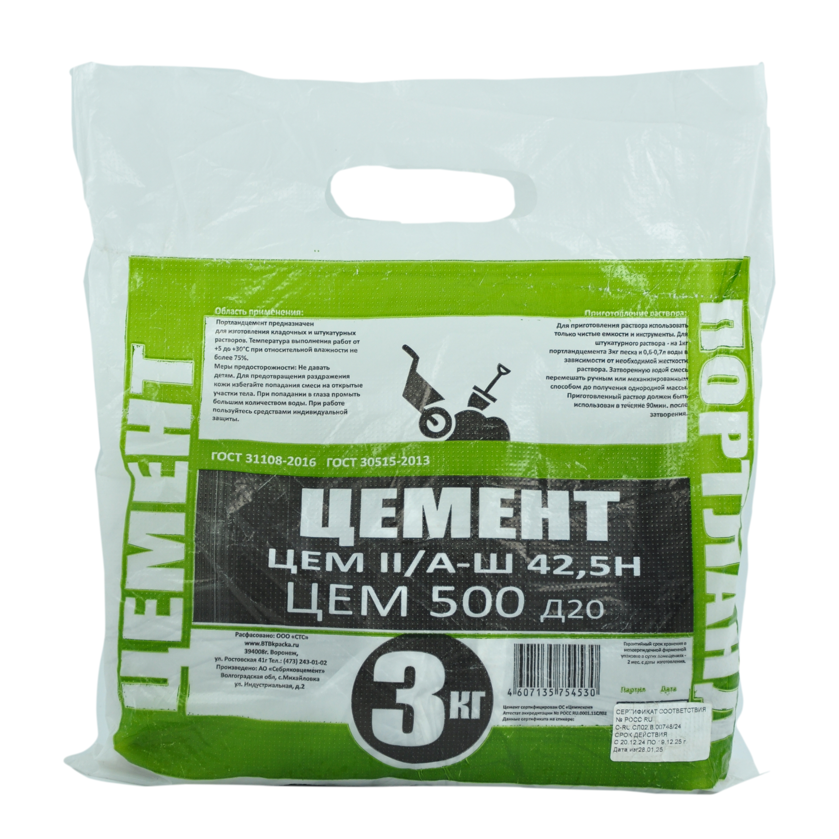 Цемент ЦЕМ II/А-Ш 42,5Н, 3 кг, ВТВ ХХХ