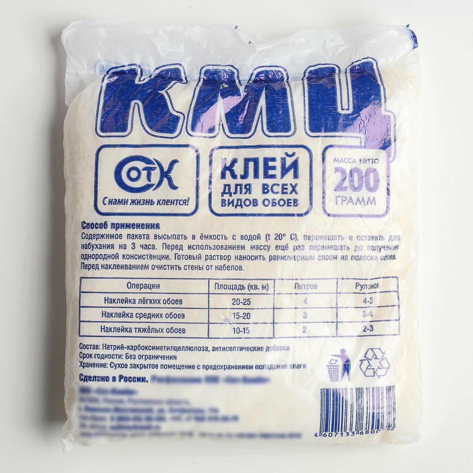 Клей КМЦ обойный, 200 г, пакет