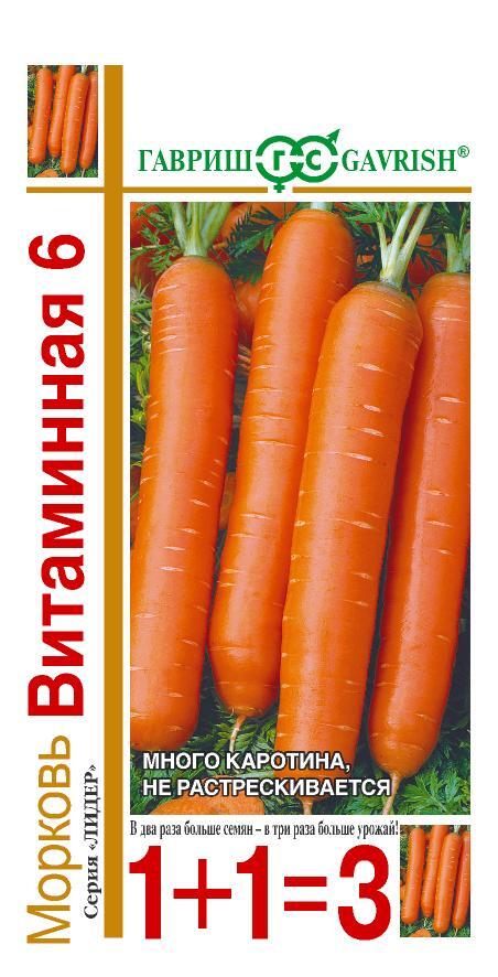 Семена Морковь Витаминная 6 серия 1+1/ 4,0 г