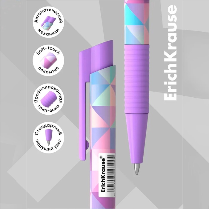 Авторучка ErichKrause® ColorTouch® Magic Rhombs синяя, пишущий узел 0,7мм, толщина линии письма 0,35