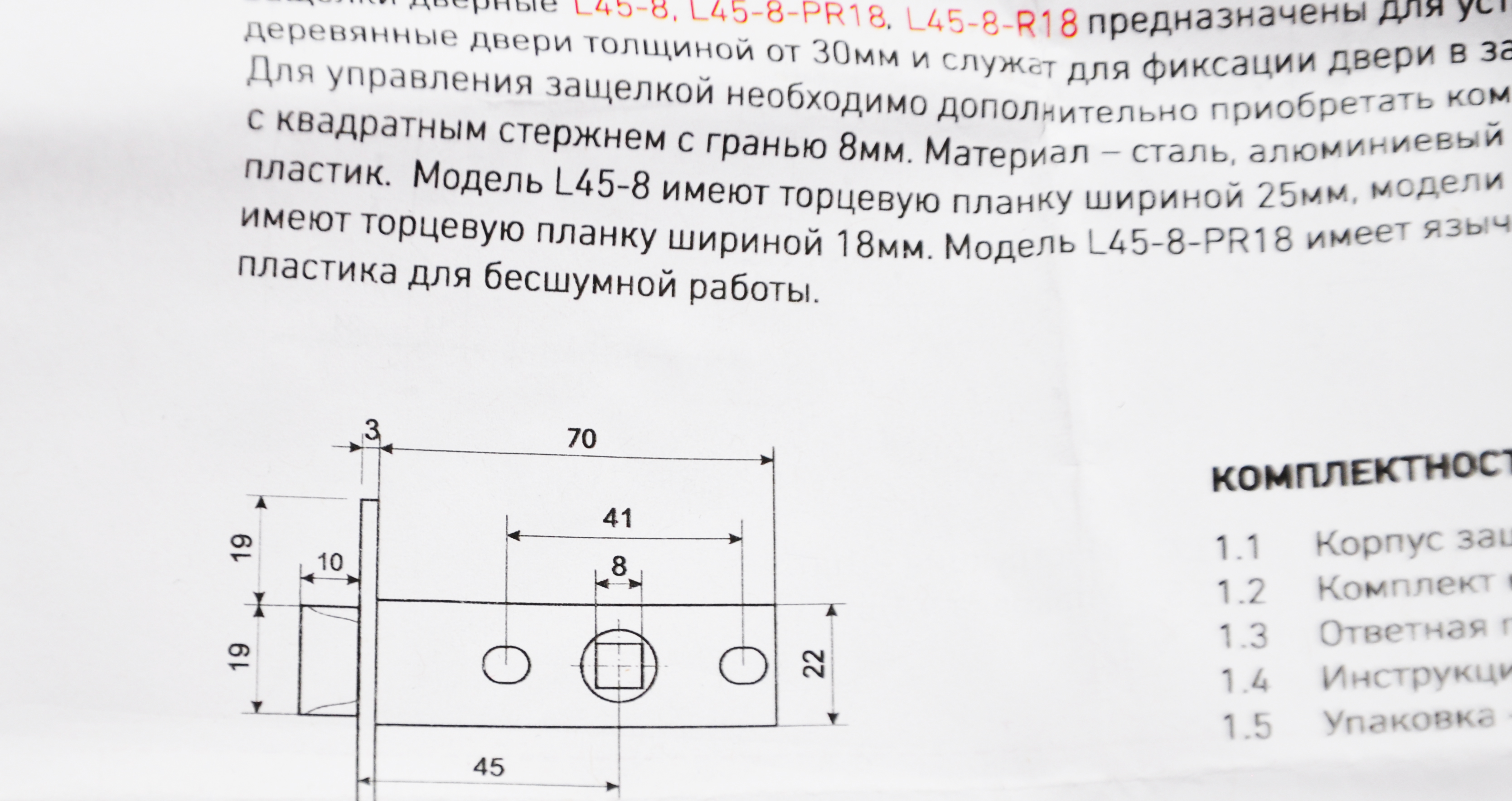 Защелка дверная межкомнатная врезная АЛЛЮР 18мм 