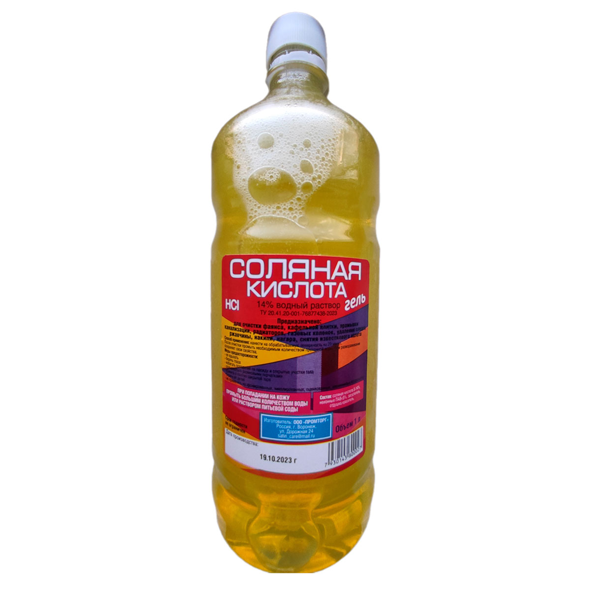 Кислота Соляная ГЕЛЬ 1 л