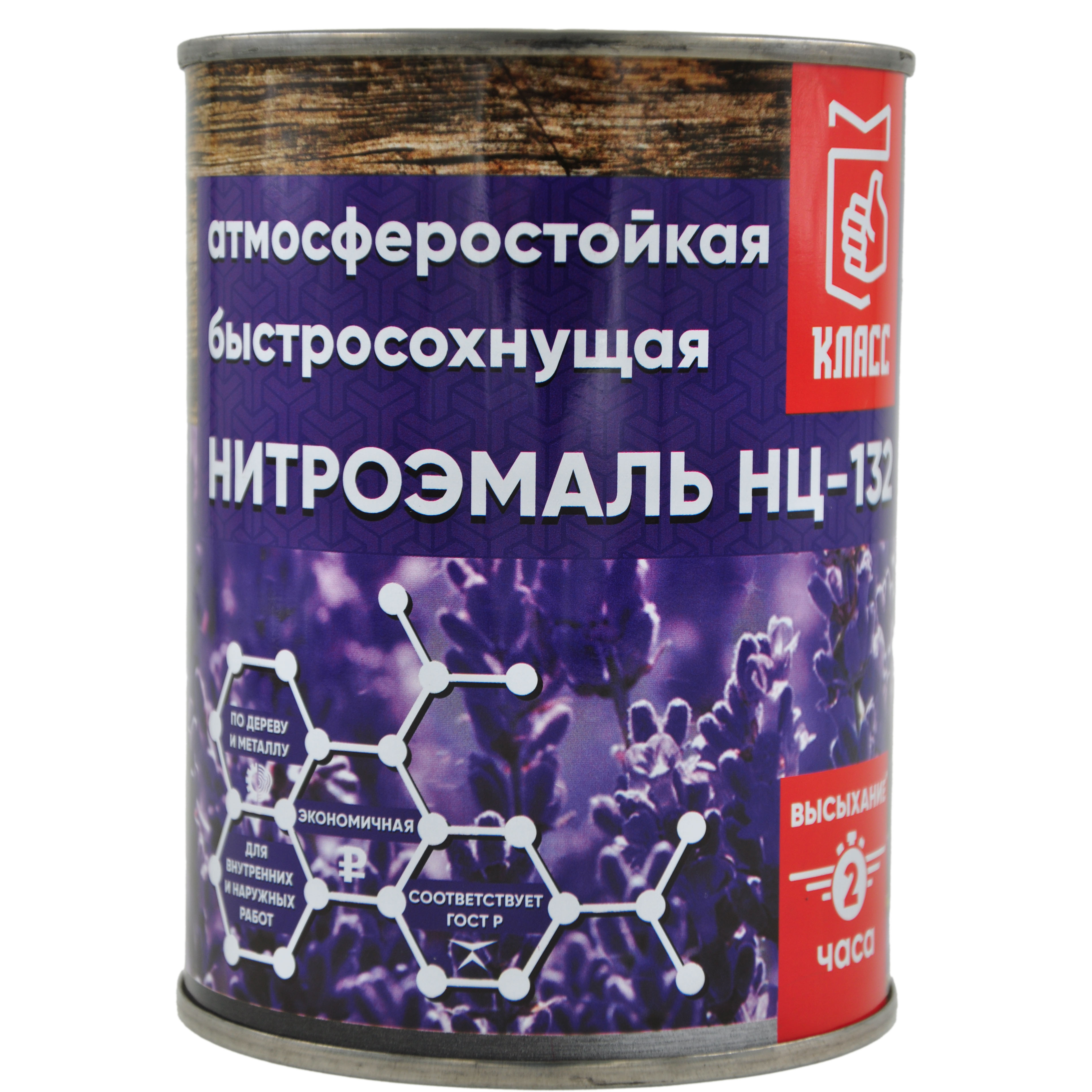 Эмаль НЦ-132 серая 0,7 кг, Класс