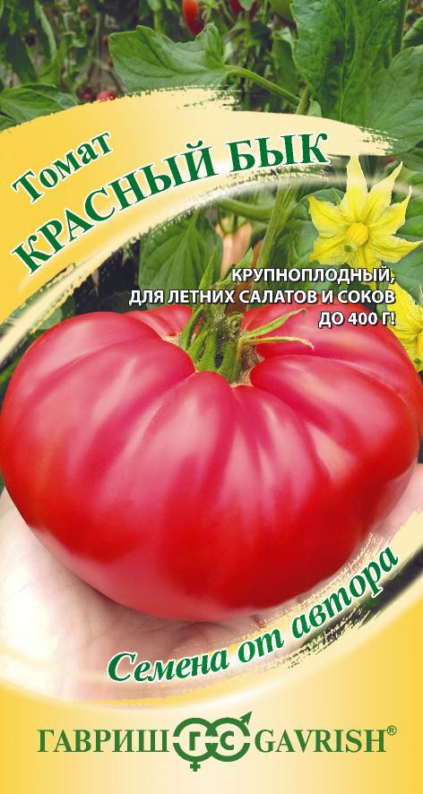 Семена Томат Красный бык 0,05 г автор. Н21