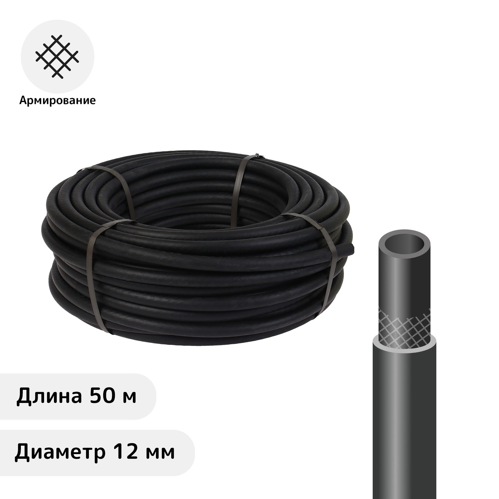 Шланг резиновый, армированный, d=12 мм, L=50 м/п, "ВОЛЖСКИЙ"