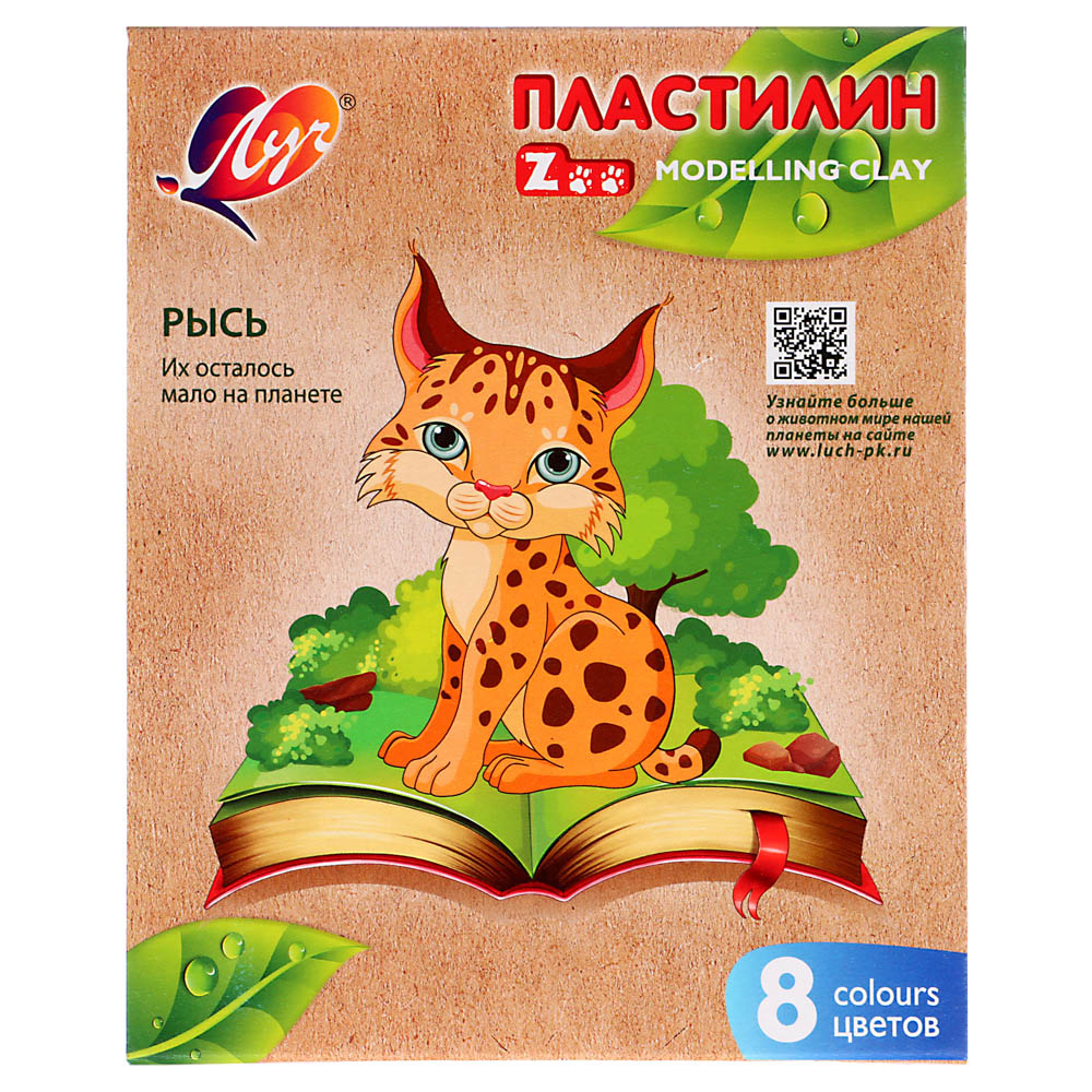 Пластилин "ZOO", 8 цветов, 120 грамм, в картонной коробке ЛУЧ 