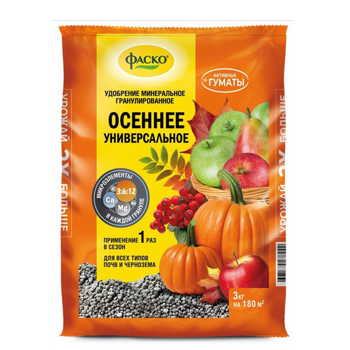 Удобрение гранулированное Фаско 5М Осеннее, 3 кг