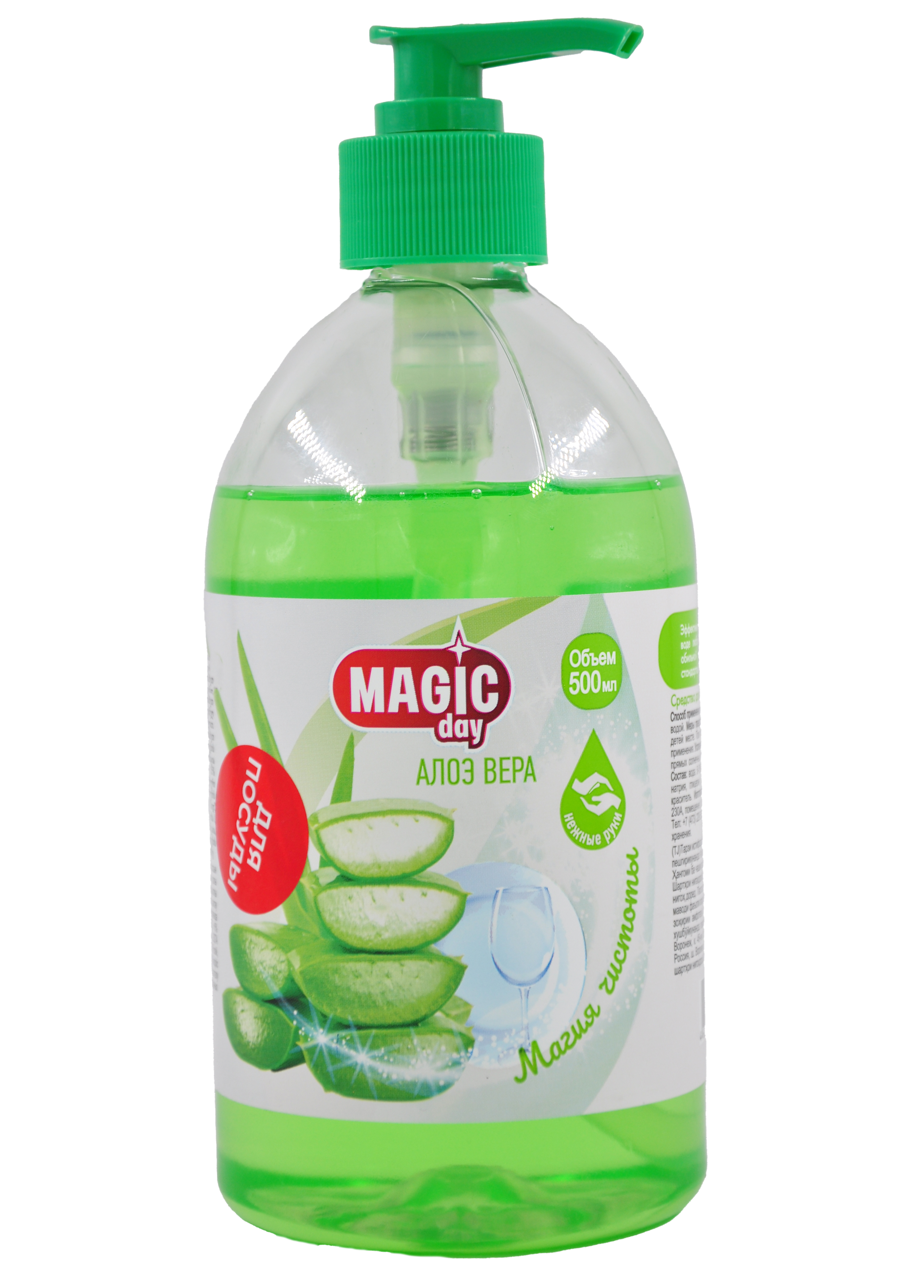 Средство для мытья посуды "Алоэ вера" 0,5 л MAGIC DAY (СИД)