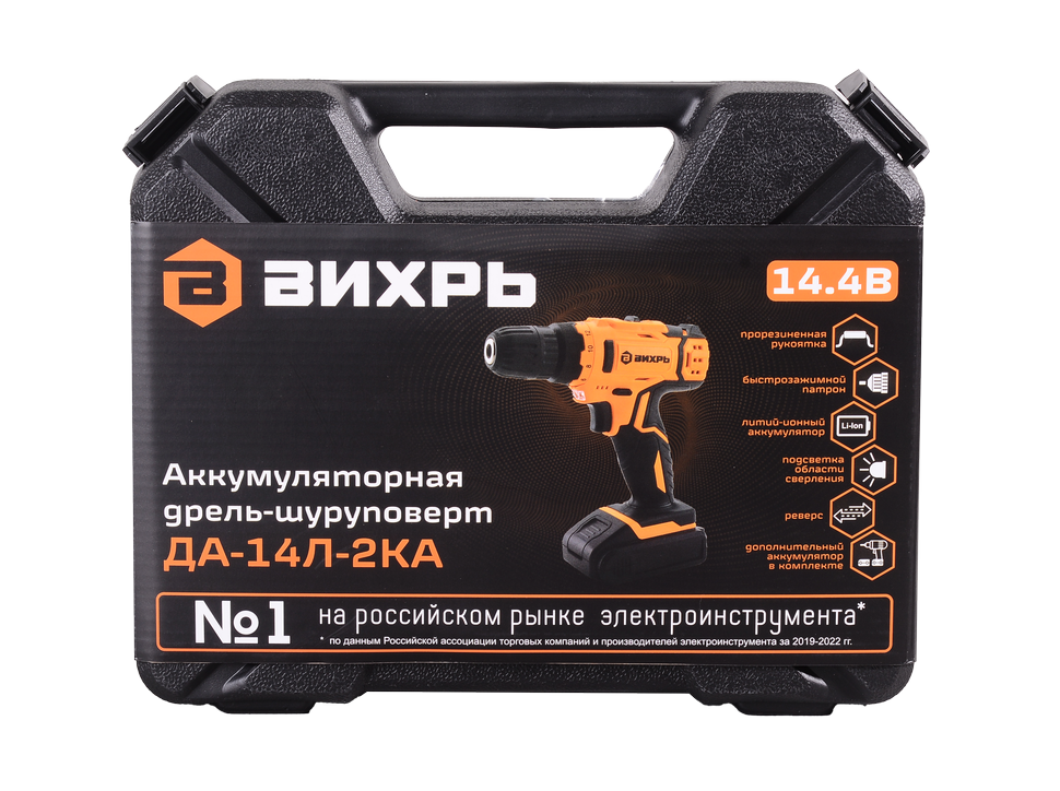 Дрель-шуруповерт аккумуляторная ДА-14Л-2КА (ДА-14Л-2К) (1,5 А/ч) Вихрь 72/14/20