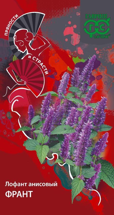Семена Лофант анисовый Франт 0,3 г