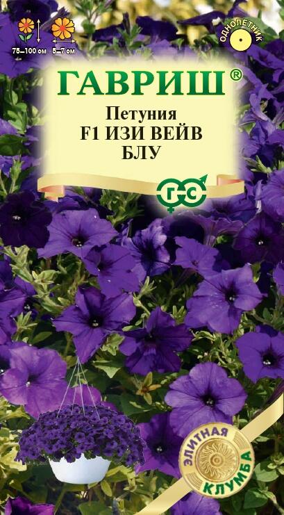 Семена Петуния Изи Вейв блу F1 (Минитуния) суперкаскад. 4 шт. гранул. проб. серия Элитная клумба Н22