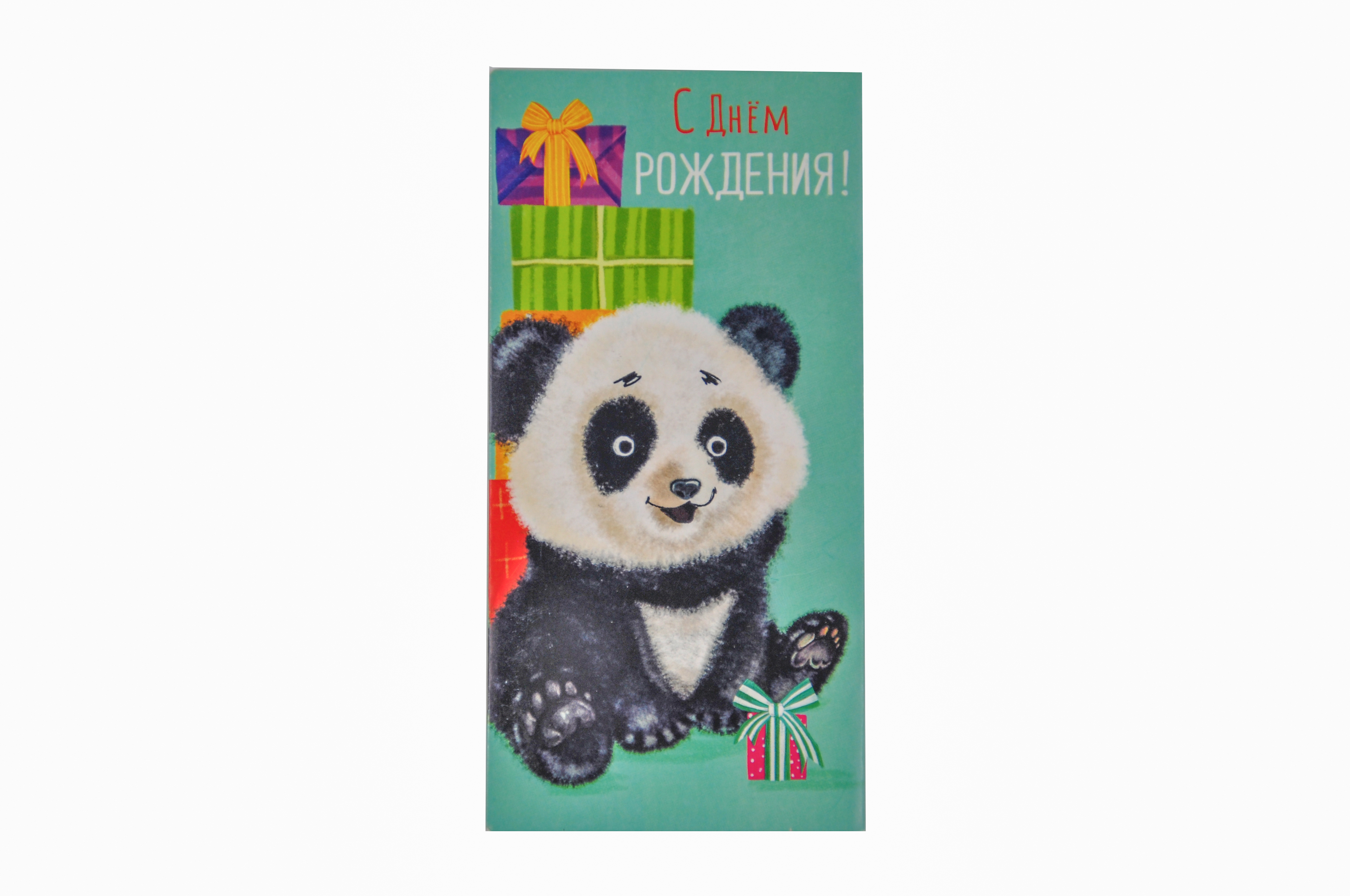 Открытка  С Днем Рождения!
