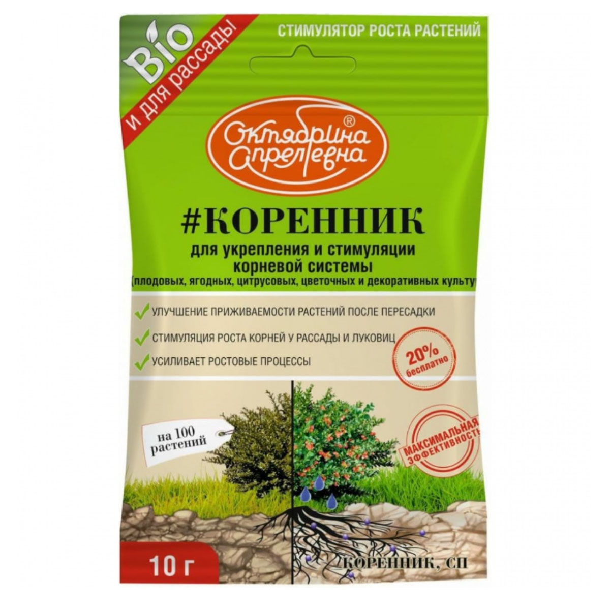 Средство стимуляции корнеобразования "Корневин" (Коренник) 10г ЩА  50