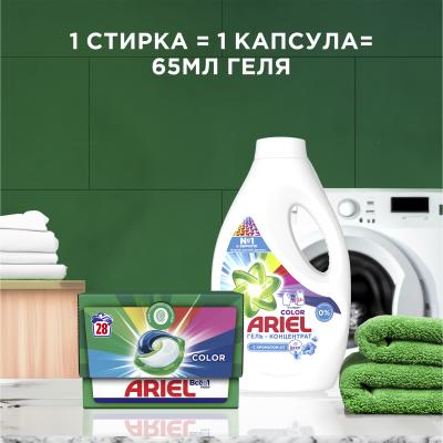 ARIEL СМС жидкое Color с ароматом Ванили и Кедрового дерева 1.105л