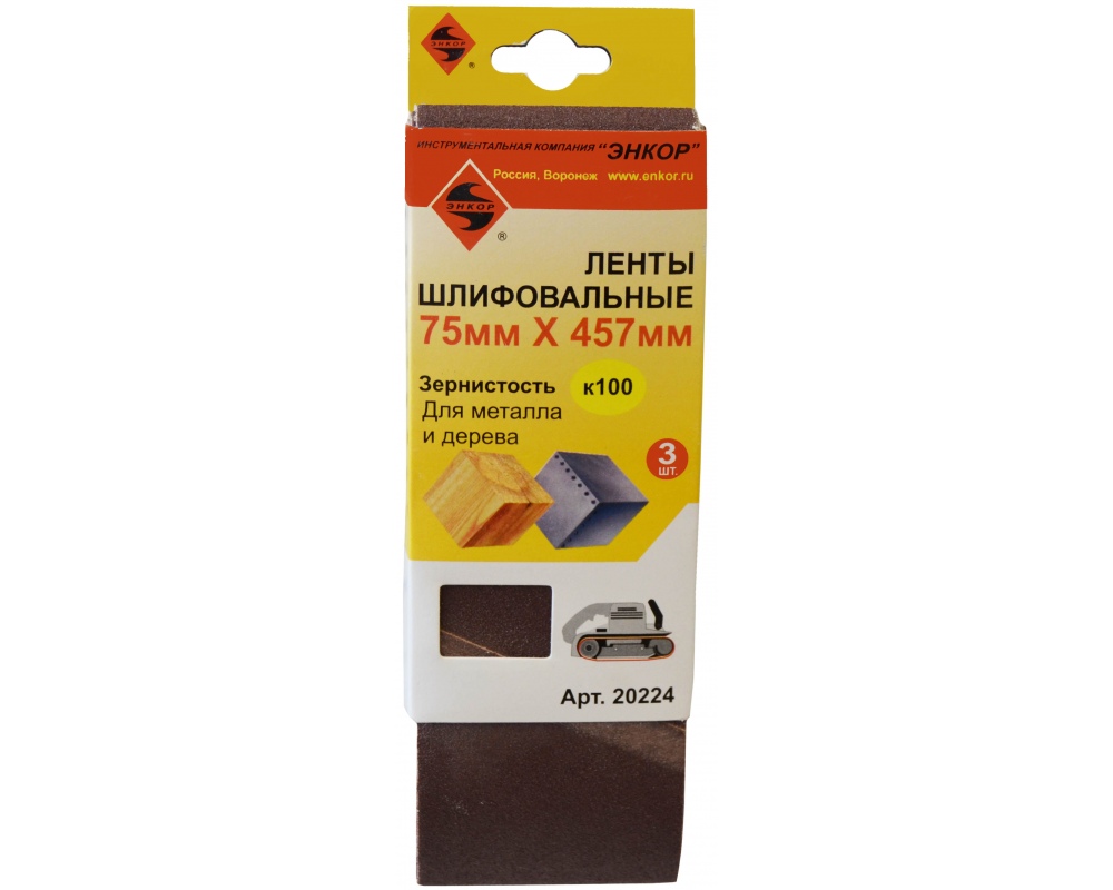 Шлифлента 75х457 К100 (3шт) Энкор