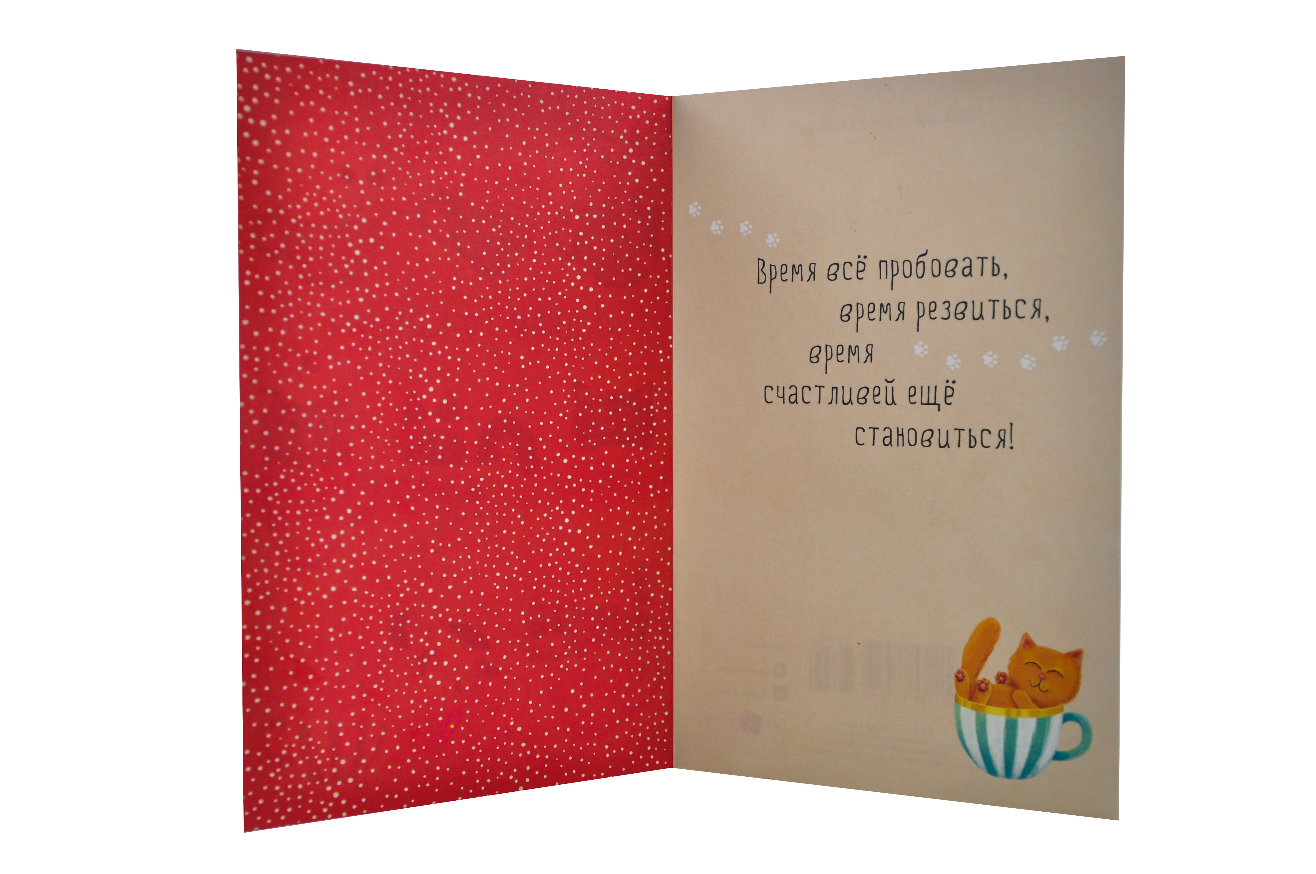 Открытка В День Рождения!
