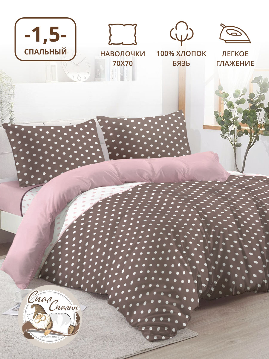 КПБ 1.5 Спал Спалыч NEW м101.17.04 рис.4899-1 Конфетти