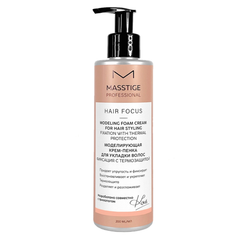 Крем-Пенка для укладки волос Моделирующая ФИКСАЦИЯ С ТЕРМОЗАЩИТОЙ Masstige HAIR FOCUS 200 мл